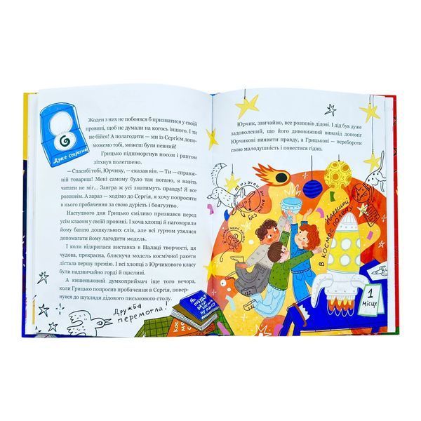 Дивовижні пригоди хлопчика Юрчика та його діда. На захист друга. Пес Барбос і зайці 11439 фото