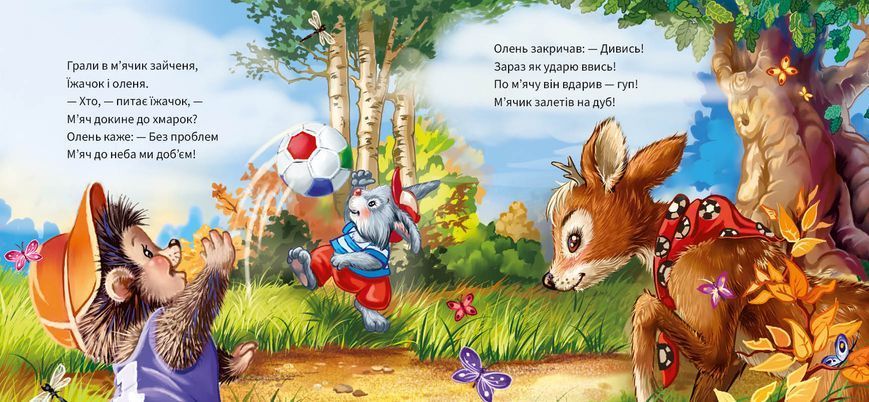 Ввічливі слова: Будь ласка! 10204 фото