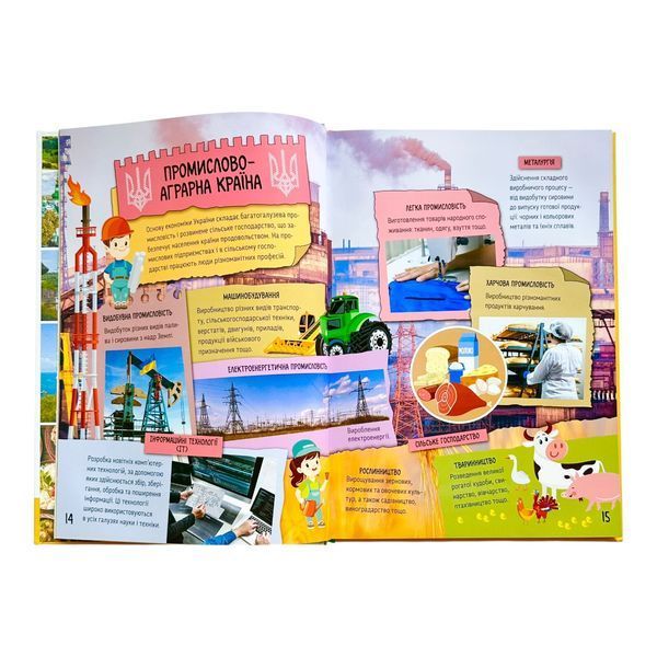 Велика книга про Україну дітям 10700 фото