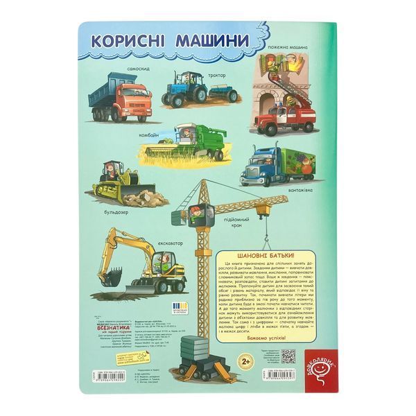 Всезнатика 11447 фото