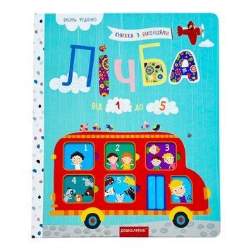 Лічба від 1 до 5 11448 фото