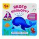 Перша книжка малюка. Якого кольору? 11353 &ndash; фото 1