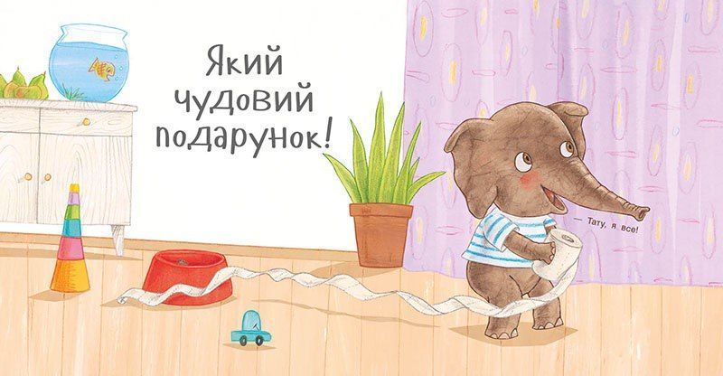 Чудовий подарунок 10474 фото