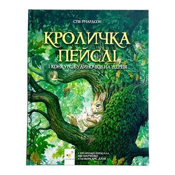 Кроличка Пейслі 10095 фото