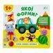 Перша книжка малюка. Якої форми? 11354 &ndash; фото 1