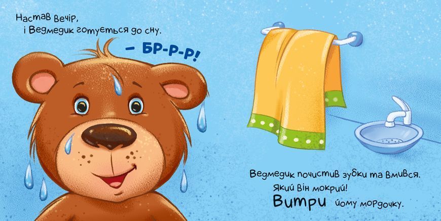 Контактна книжка: Час засинати! 10388 фото