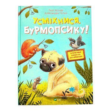 Усміхнися, Бурмопсику! 10351 фото
