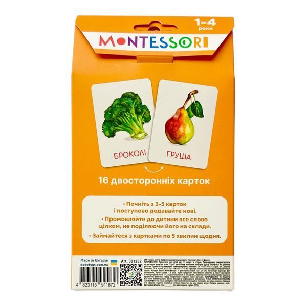 Овочі та фрукти. Набір навчальних карток Монтесорі 11456 фото