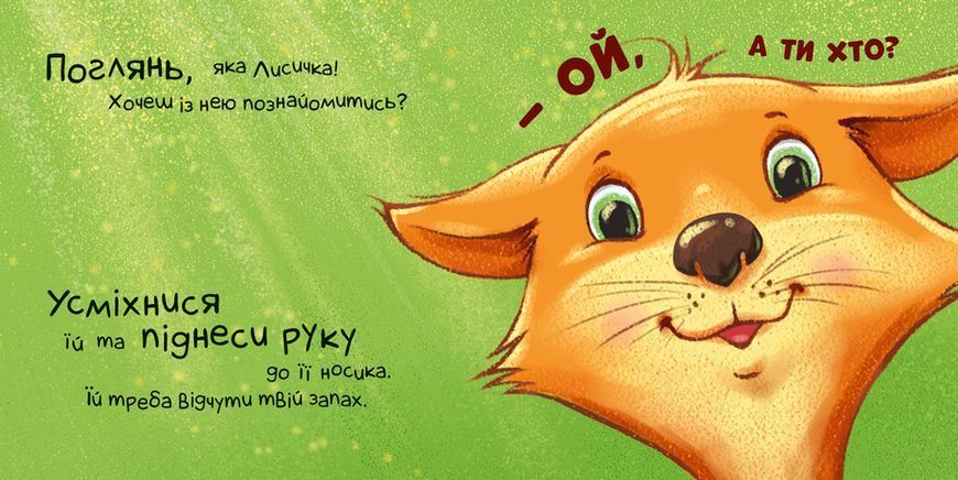 Контактна книжка: Нумо дружити! 10387 фото