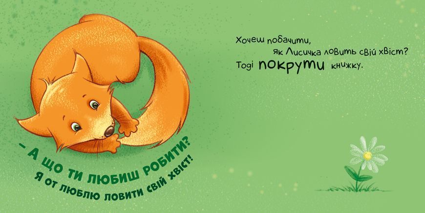 Контактна книжка: Нумо дружити! 10387 фото