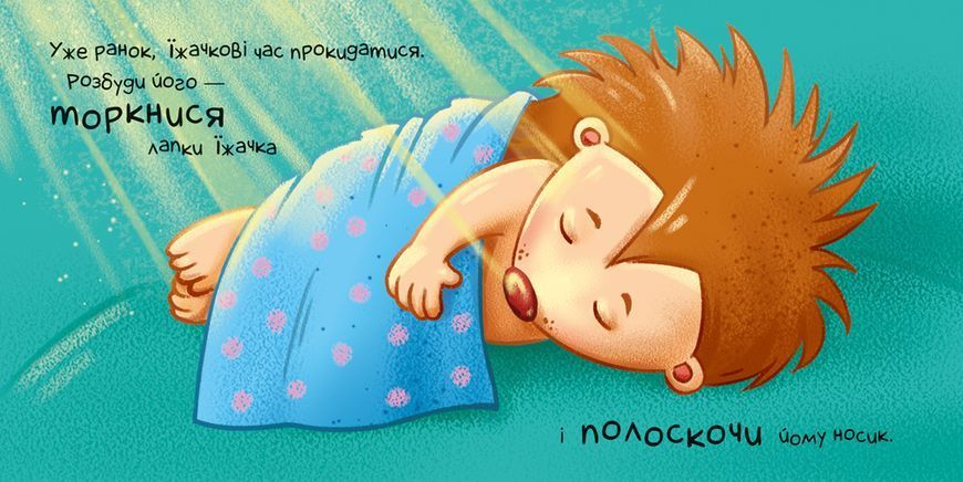 Контактна книжка: Нумо допомагати! 10386 фото