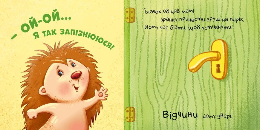 Контактна книжка: Нумо допомагати! 10386 фото
