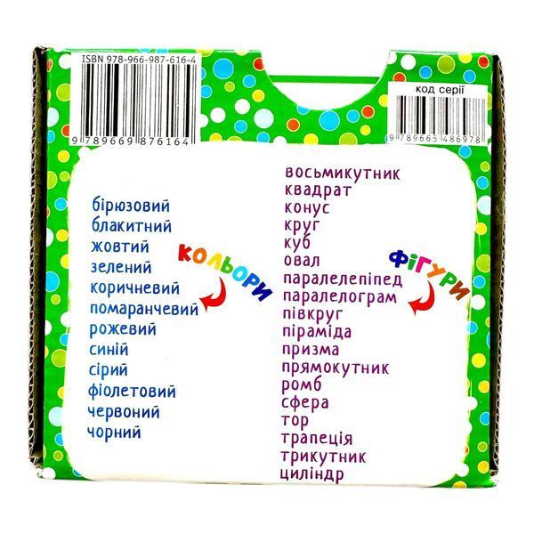 Розумні картки. Фігури та кольори. 30 карток 10468 фото
