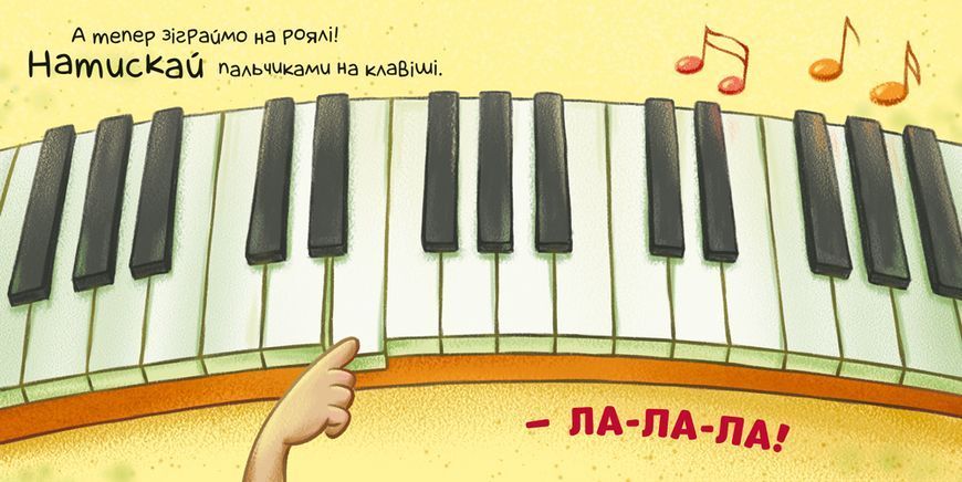 Контактна книжка: Нумо грати! 10385 фото