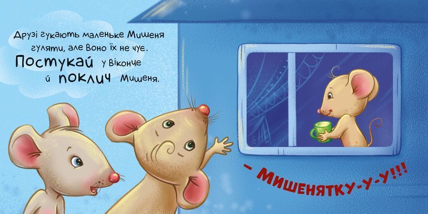 Контактна книжка: Нумо грати! 10385 фото