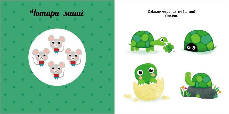 Навчальне колесо: Лічба 10518 фото