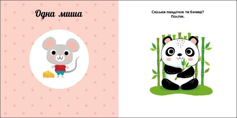 Навчальне колесо: Лічба 10518 фото