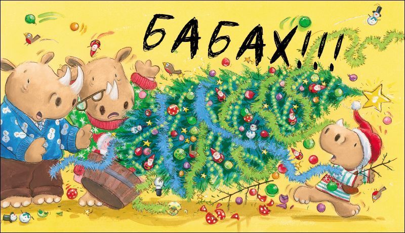 Маленький носоріг Арчі: Оце Різдво! 10691 фото