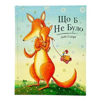 Що б не було 10037 фото