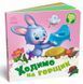 Потрібні книжки: Ходимо на горщик 10405 &ndash; фото 1