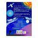 Книжки для розумак: Таємна подорож у космос 11561 &ndash; фото 5
