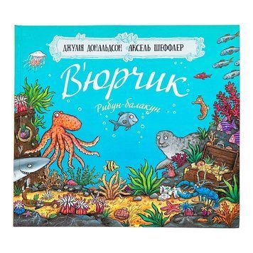 В'юрчик 10861 фото