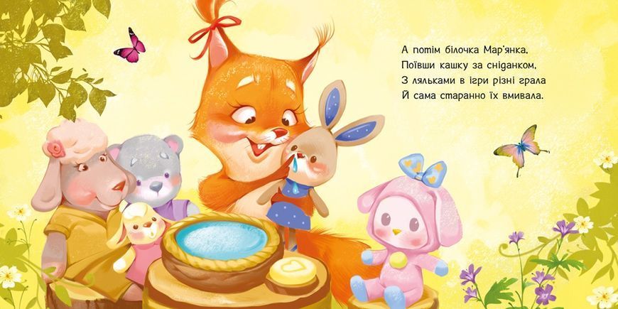 Потрібні книжки: Охоче вмиваємось 10402 фото