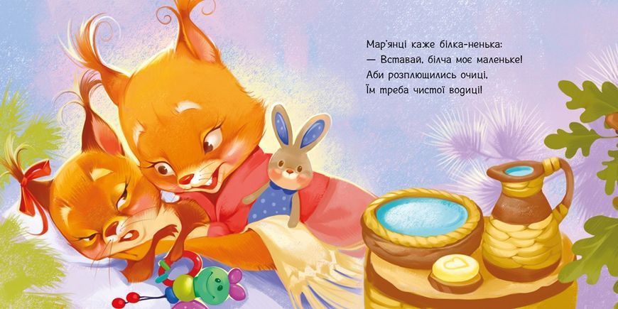 Потрібні книжки: Охоче вмиваємось 10402 фото