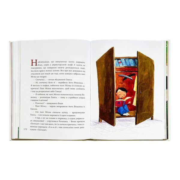 Велика книга почуттів 11564 фото