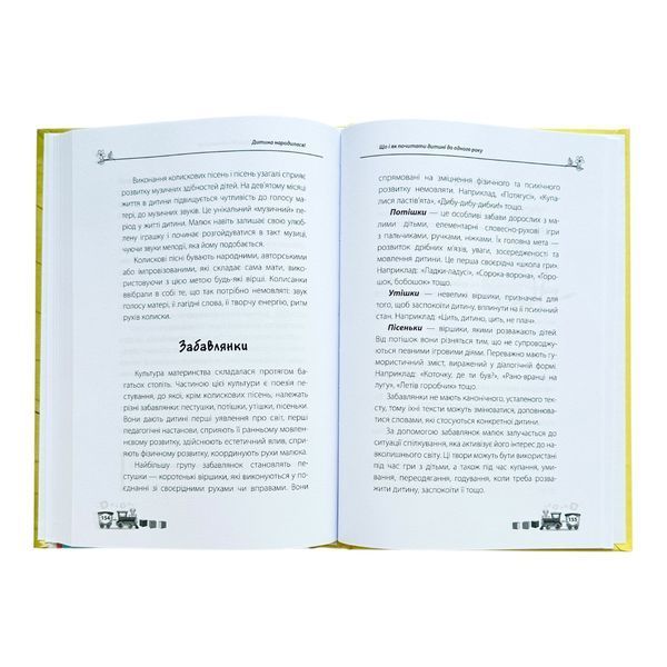 Для турботливих батьків. Дитина народилася! 10513 фото