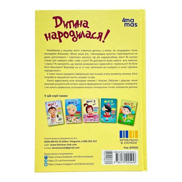Для турботливих батьків. Дитина народилася! 10513 фото