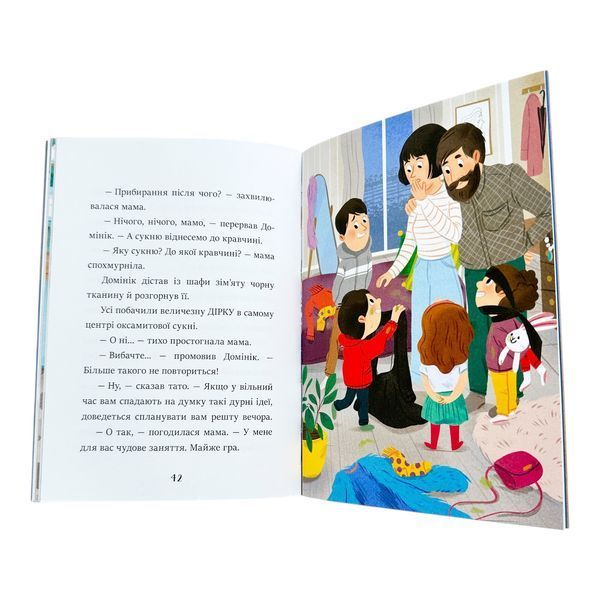 Я вже читаю: Баночка страху 10865 фото