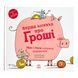 Перша книжка про гроші. Мон і Нета купують подарунок 10964 &ndash; фото 1