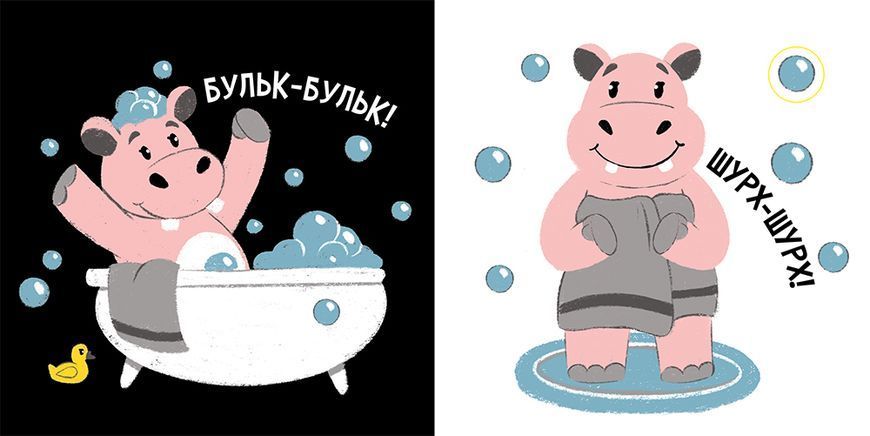 Моя контрастна книжка: Час до сну 10397 фото
