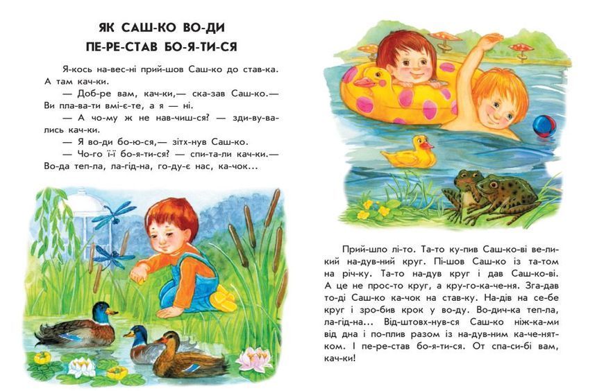 10 іс-то-рій по скла-дах: Лісовий концерт 10610 фото