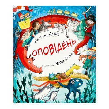 Оповідень 10534 фото