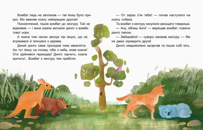 Коала-сонько. Читаємо 10 хвилин. 2-й рівень складності 10027 фото
