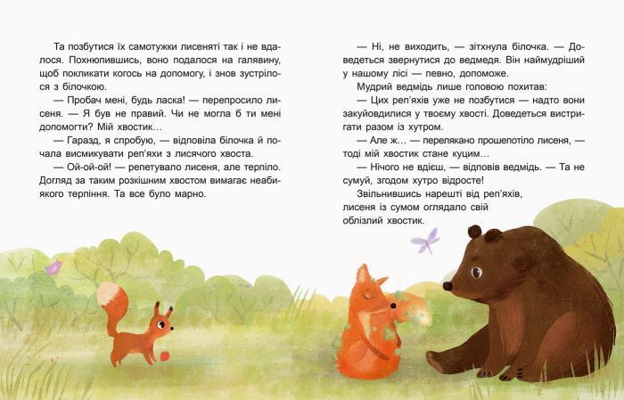 Коала-сонько. Читаємо 10 хвилин. 2-й рівень складності 10027 фото