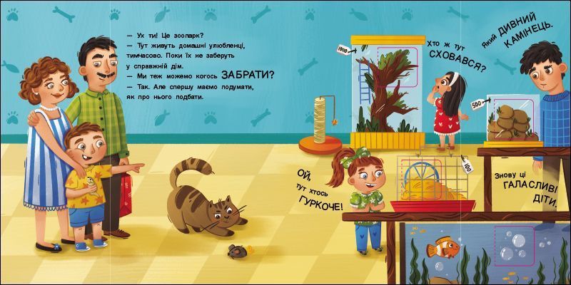 Книжка для малечі: Хто ховається? 10558 фото