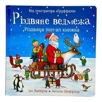 Різдвяне ведмежа 11070 фото