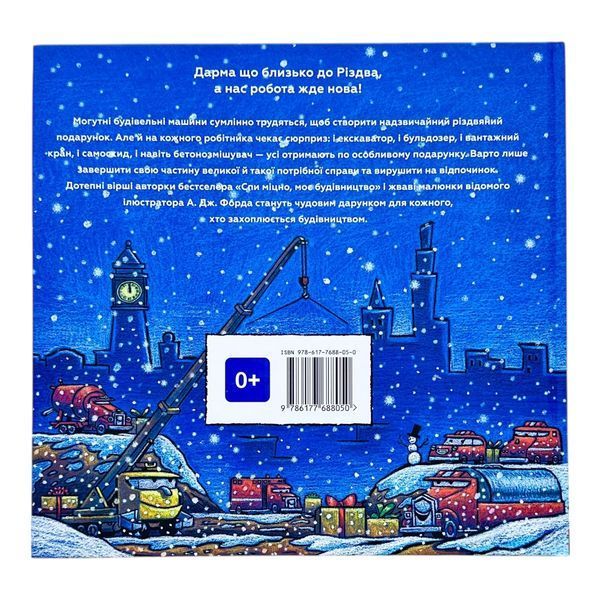 Святкова чудова новобудова 10231 фото