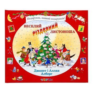 Веселий різдвяний Листоноша 11124 фото