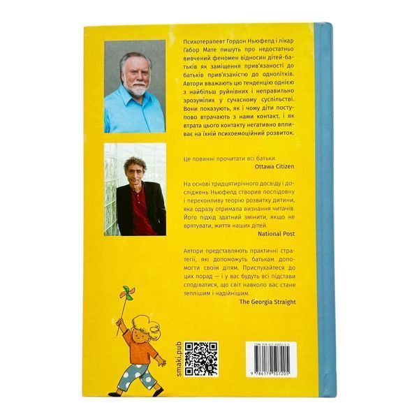 Тримайтеся за своїх дітей 10824 фото