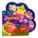 Веселі віршики про все на світі: Зірочка 10734 &ndash; фото 1