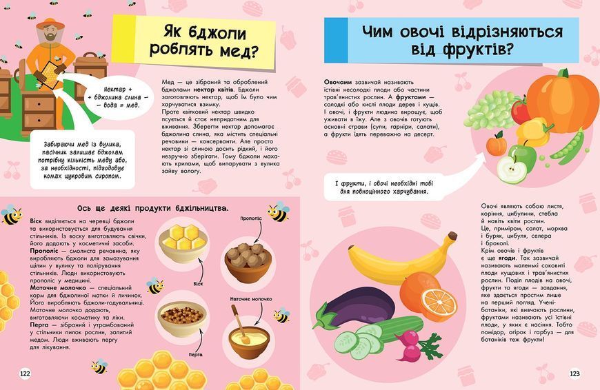 Велика енциклопедія для чомусика 10332 фото