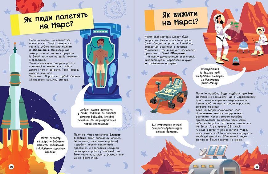 Велика енциклопедія для чомусика 10332 фото