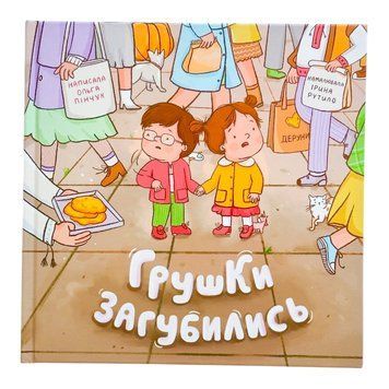 Грушки загубились 11626 фото