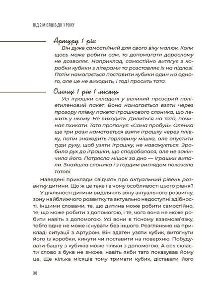 Для турботливих батьків. 0-3-6&hellip; Батькам про дитячі вікові кризи: як пережити та не зламатися 10502 фото