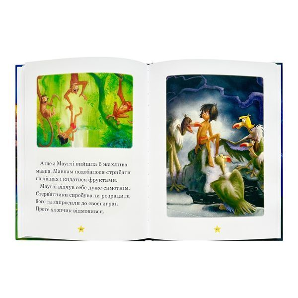 Моя перша книжка. Казки на ніч 11325 фото