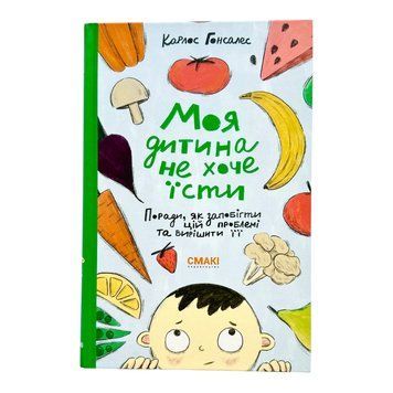Моя дитина не хоче їсти 10826 фото
